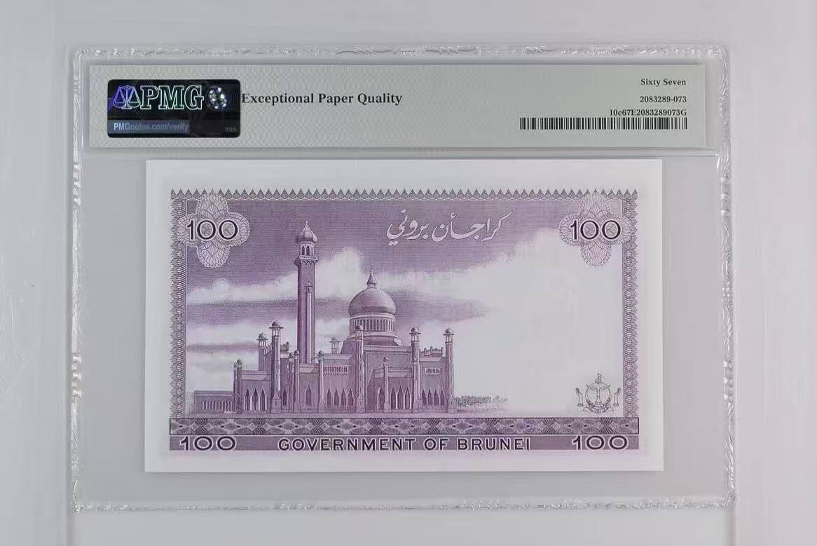 收藏联盟Quantum Auction 第419期拍卖 @征集拍品 长期供货可享分佣福利 文莱1982-88年100吉令特 PMG67 稀少高分 号码无4 BWC作品