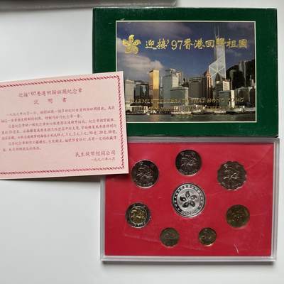 🌹外币初藏🌹🐯2025年第47场  每周二四六晚8️⃣点 接代拍 - 香港回归纪念套币