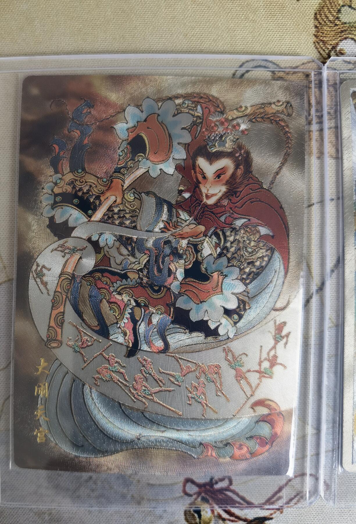 奇趣收藏卡牌拍卖第15场 山河潮玩  心染 大闹天宫， 訾文大名 齐天大圣，贾志鹏 孙大圣  粗闪 各1张 全新卡夹卡膜保护