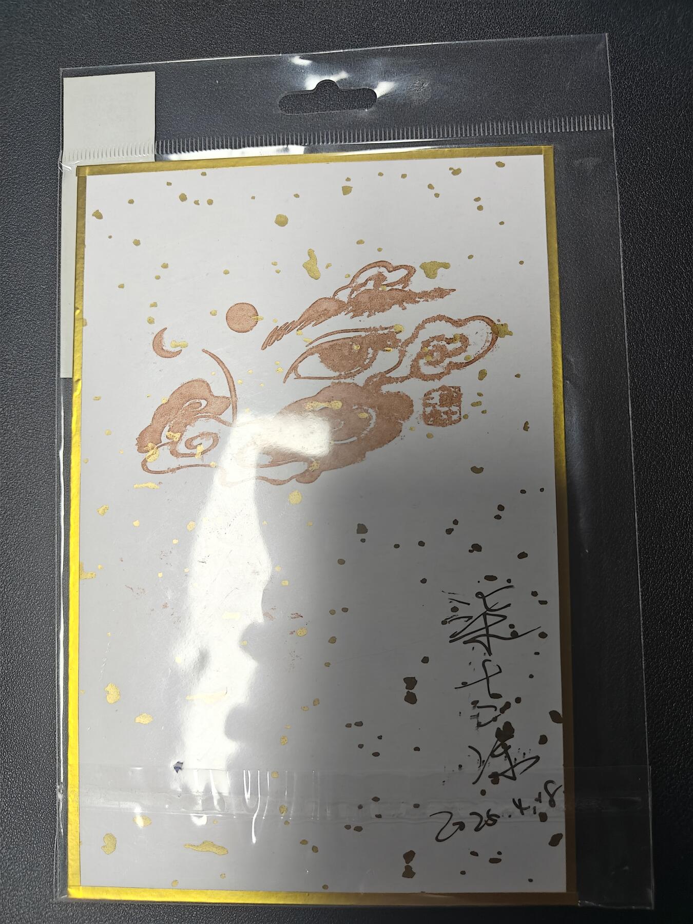 天玑星卡拍第八十七期《接代拍代送评》周四截拍 持续收拍收评中 满赠三娘需备注 【亲签盖章色纸】柒十二凉 哪吒 色纸 章微糊