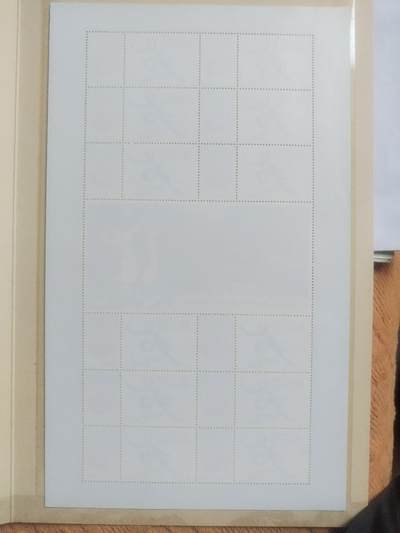 邮票专场 2001年 北京申办2008年奥运会成功纪念邮票。