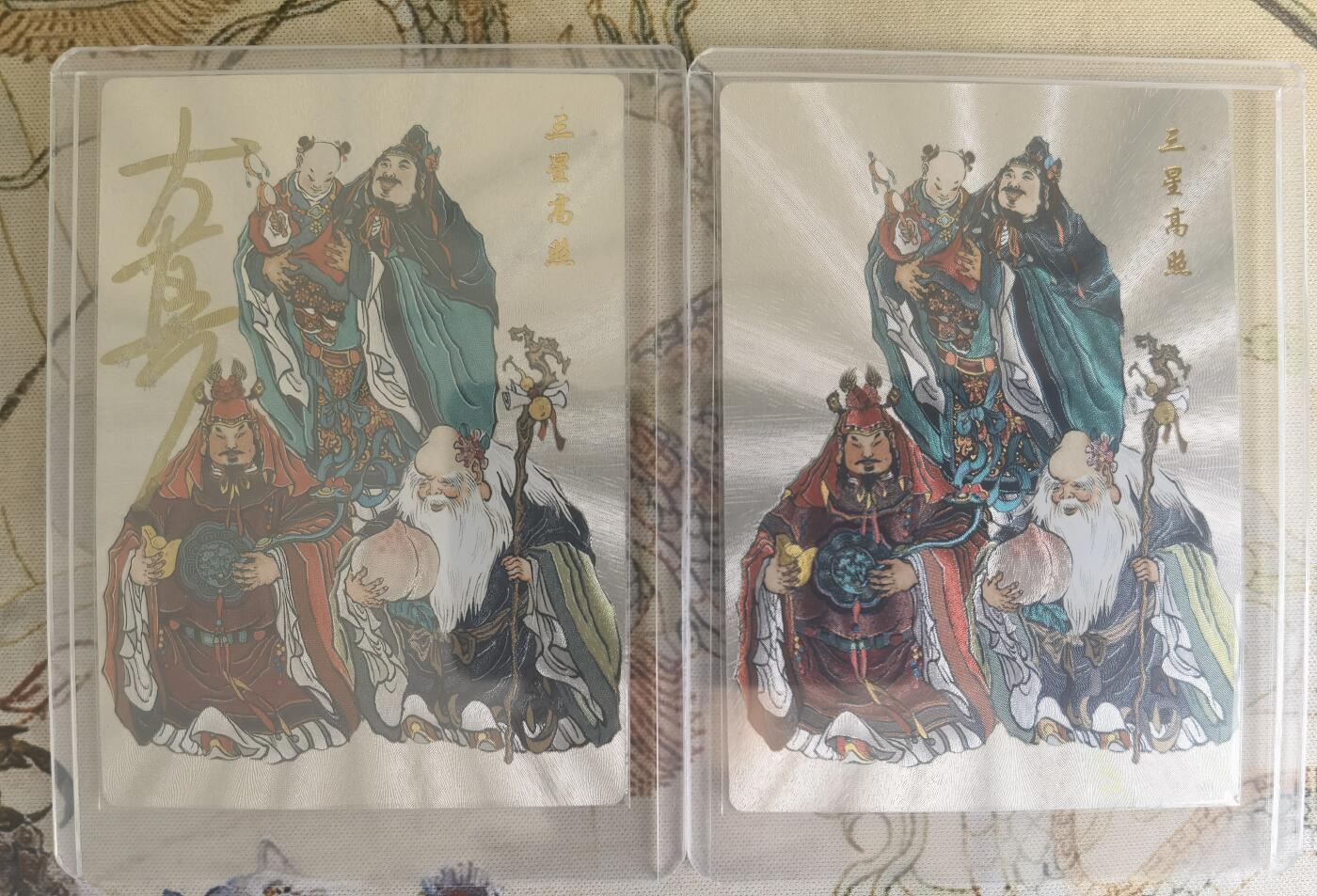 奇趣收藏卡牌拍卖第15场 【亲签卡】山河潮玩 大真 亲签（编号08/20）三星高照1张+非签三星高照1张，粗闪，全新卡夹卡膜保护