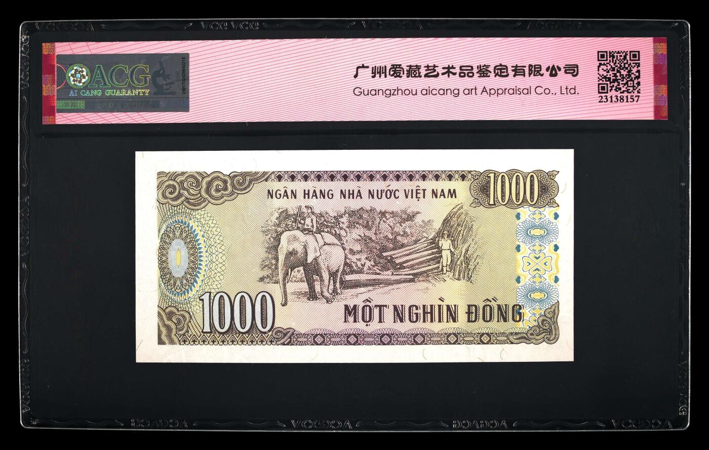 越南1988年1000盾三星“数三”、“倒置王”精美纸币