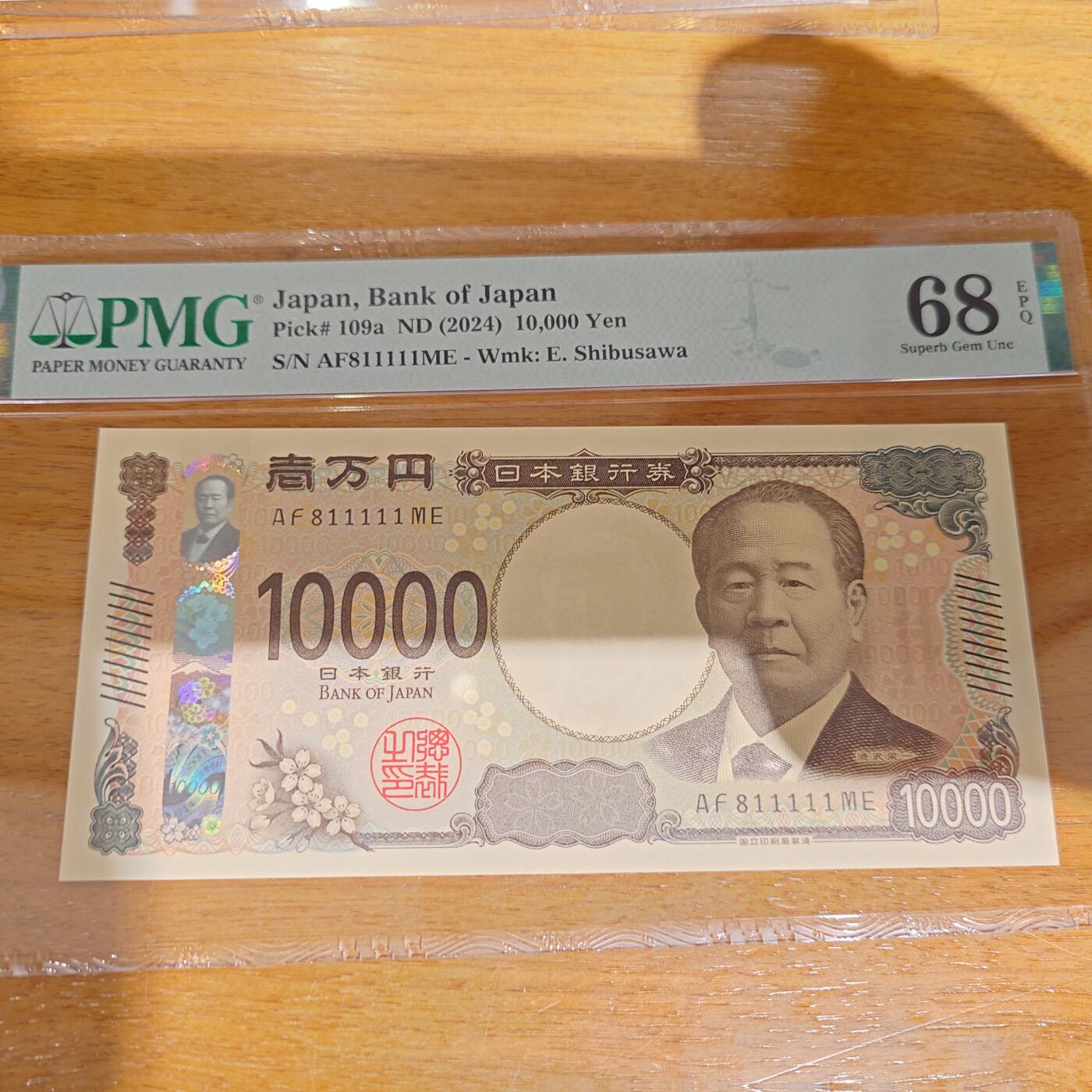 【世界钱币】微拍第177期暨2025年第16期  多款新老库存低价起拍 2024年日本10000元 全新绝品老虎号811111 倒置号数二 PMG68E高分