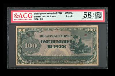 Pick#17 1944 100 Rupees 58 EPQ - Pick#17 1944 100 Rupees 58 EPQ