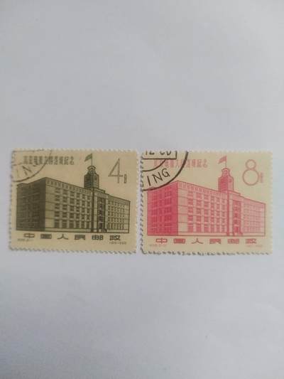 邮票专场 1958年 北京电报大楼落成纪念邮票。一套二枚。