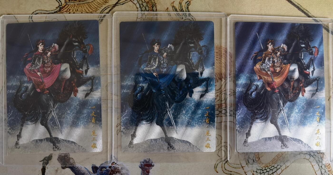 奇趣收藏卡牌拍卖第15场 卡德曼 巾帼录  谷粒 绘 一丈青扈三娘 44# 粗闪 一组三色 金编192 189 184/300 全新卡夹卡膜保护