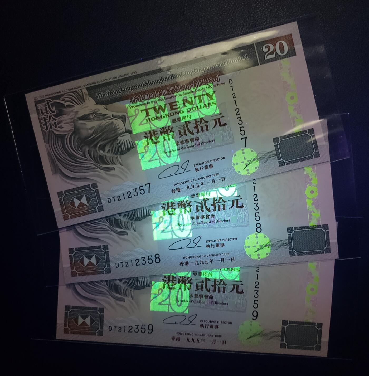  1995年香港汇丰银行侧狮全新20元3张连号 灯下无斑 UNC