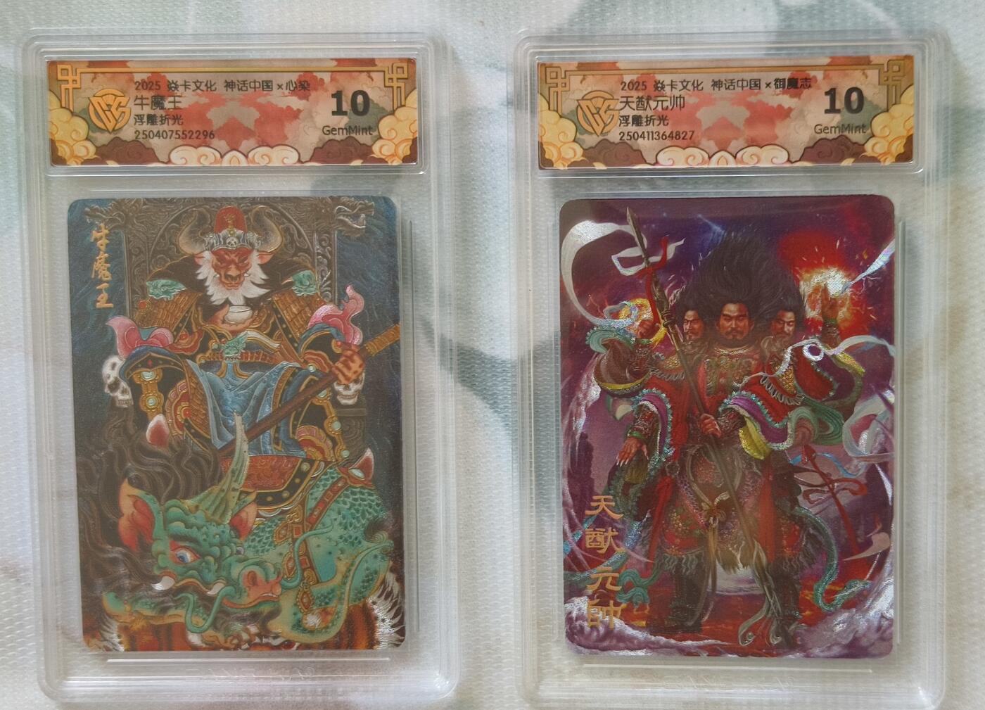 夜之极第十五期 （5月5日周一晚10点截拍，征集群福利活动） 焱卡文化 神话中国 牛魔王+天猷元帅 浮雕折光 10G 2张