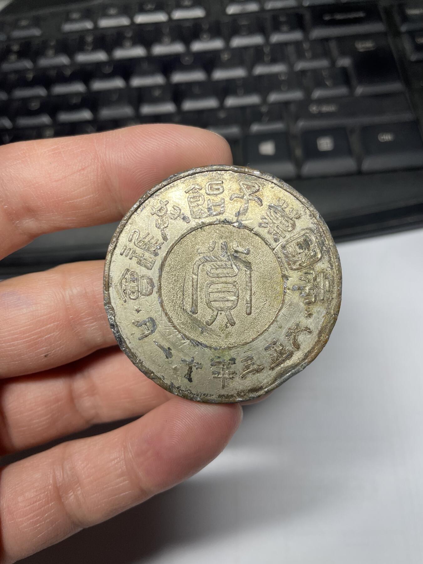 2025年集古藏今外币拍卖第五期-第2场—（总第232拍），可以寄存60天，满160元包邮。 1914年日本纪念章，46 毫米