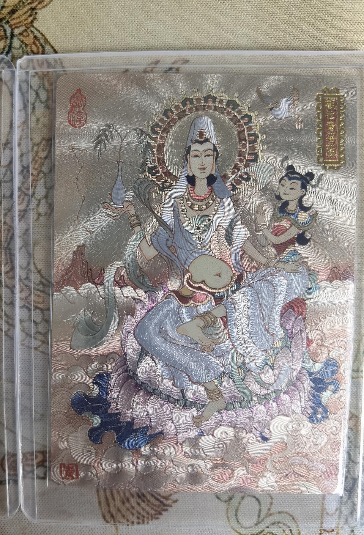 奇趣收藏卡牌拍卖第15场 山河潮玩  陈岱青 观世音菩萨 全粗 半粗各1张 全新卡夹卡膜保护