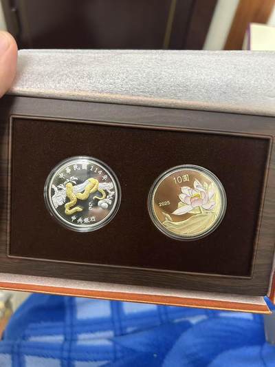 20250507 稀少台湾纪念币，市场价1000多