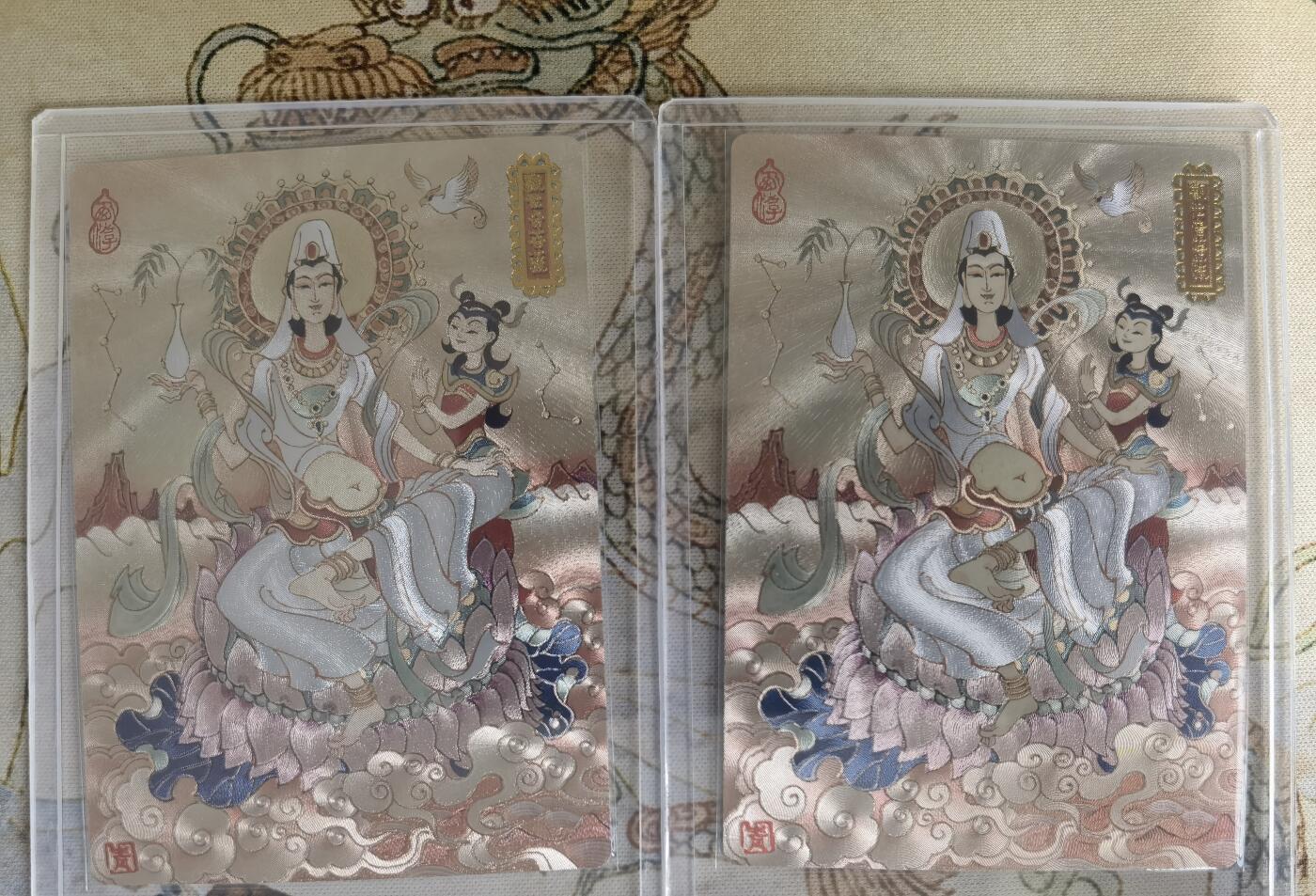 奇趣收藏卡牌拍卖第15场 山河潮玩  陈岱青 观世音菩萨 全粗 半粗各1张 全新卡夹卡膜保护
