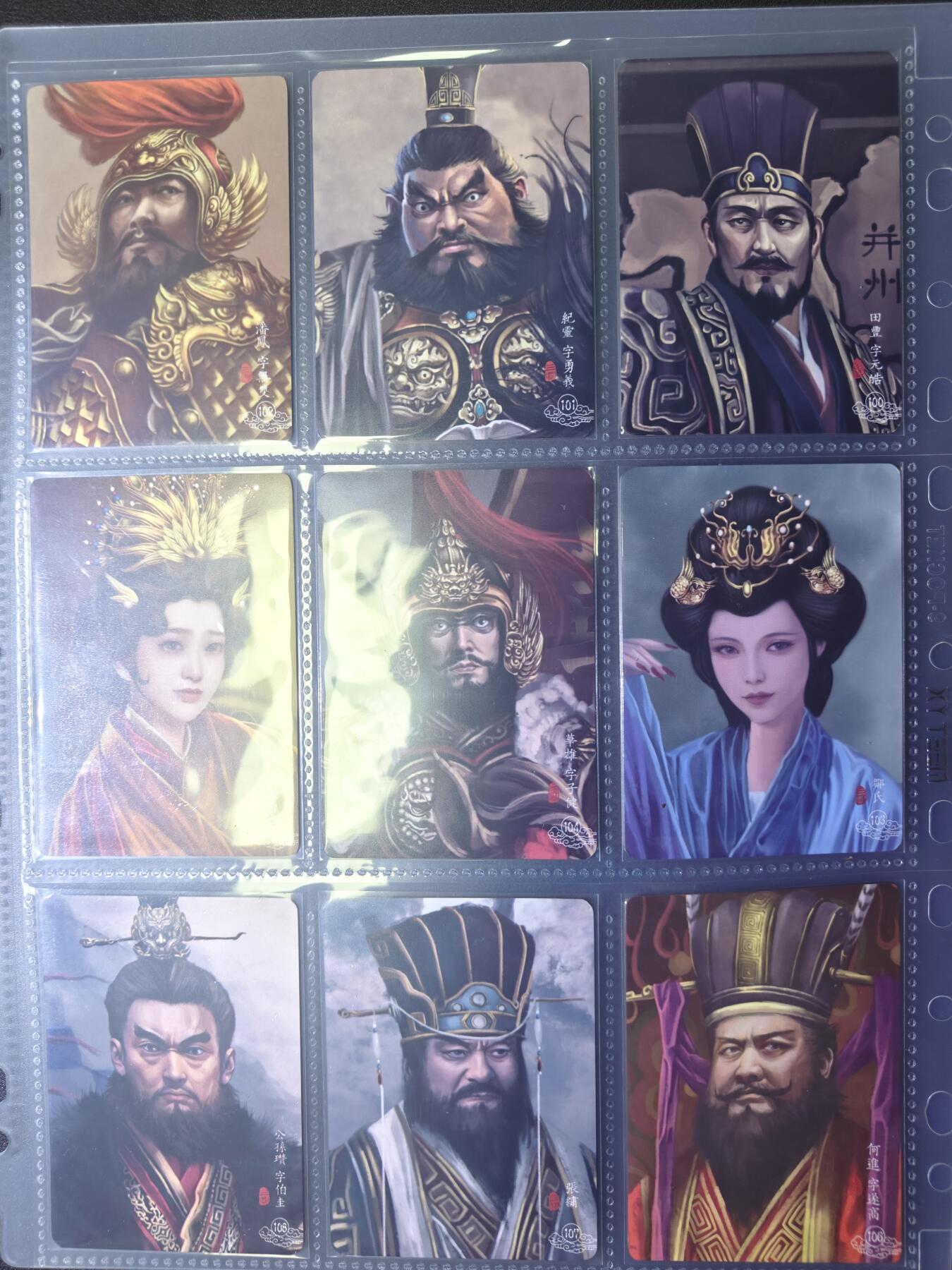 天玑星卡拍第八十七期《接代拍代送评》周四截拍 持续收拍收评中 满赠三娘需备注 阿毛玩卡 寻梦三国 金边普卡 108+9SP
