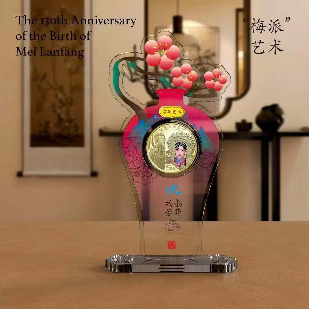 中国京剧艺旦角纪念币一枚（含币精品摆件）