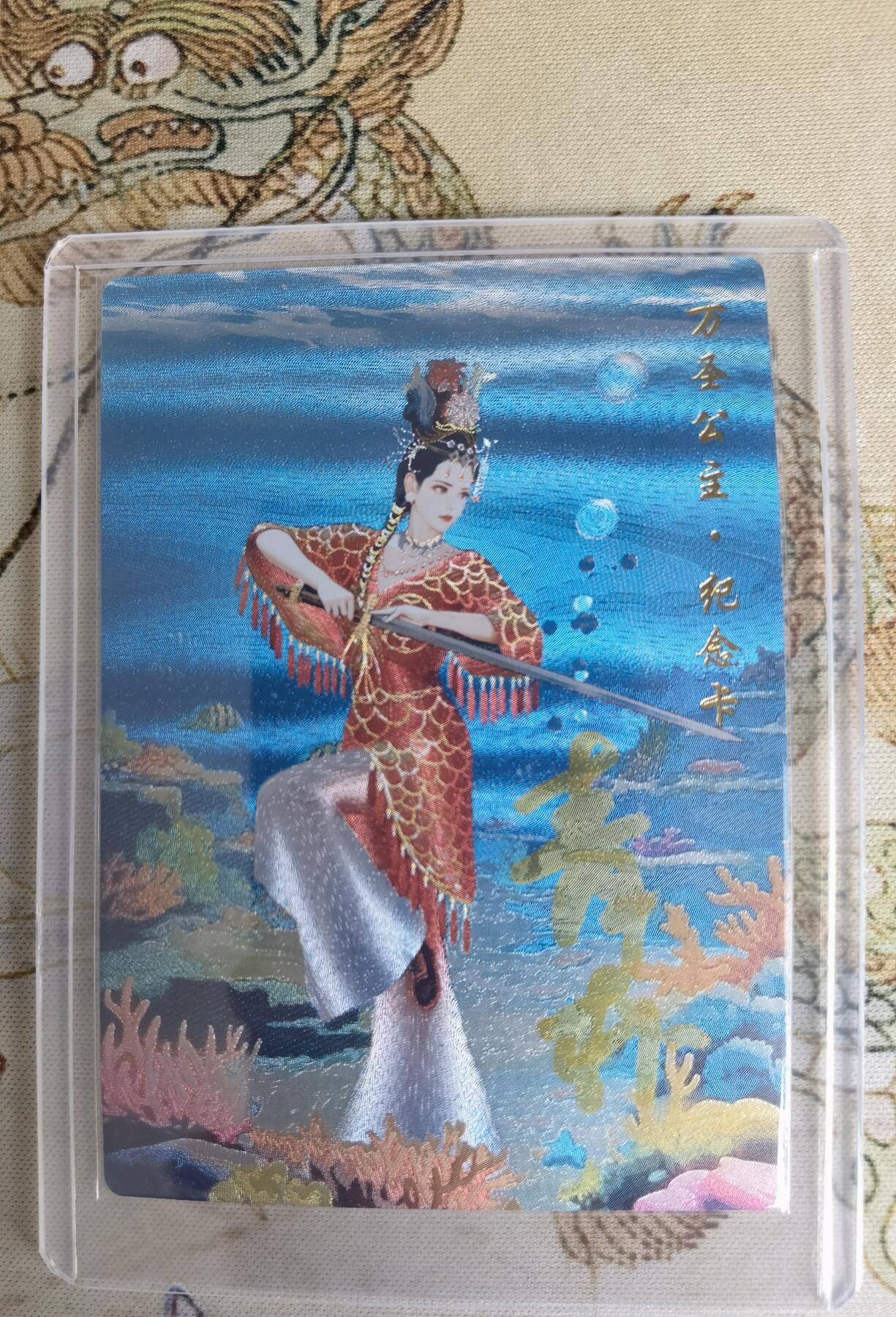 奇趣收藏卡牌拍卖第15场 【亲签卡】山河潮玩限定礼盒  青朴 绘 万圣公主 粗闪 亲签  编号 085/130 全新卡夹卡膜保护