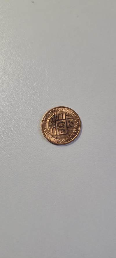 2025第十六期  不丹1979年5派沙铜币