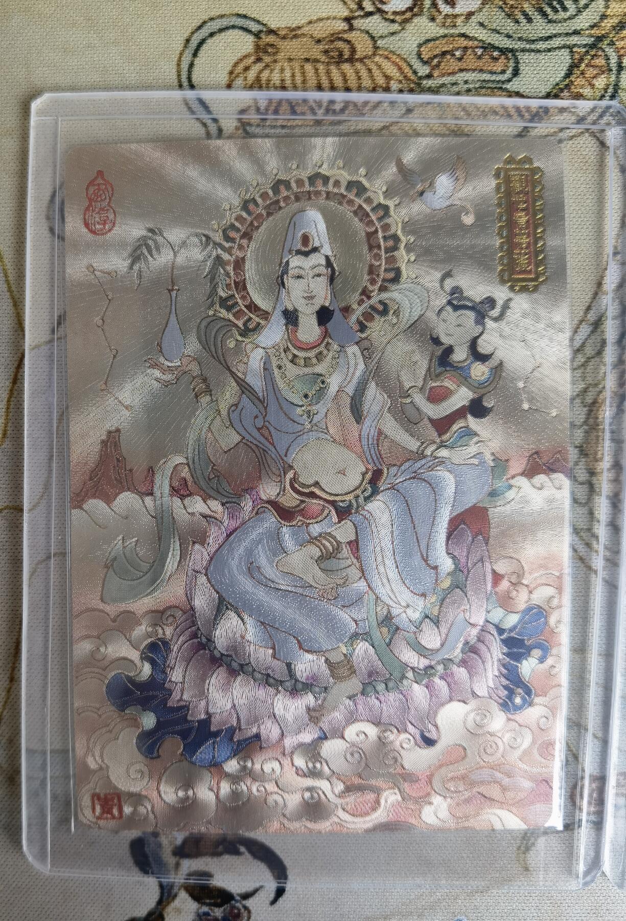 奇趣收藏卡牌拍卖第15场 山河潮玩  陈岱青 观世音菩萨 全粗 半粗各1张 全新卡夹卡膜保护