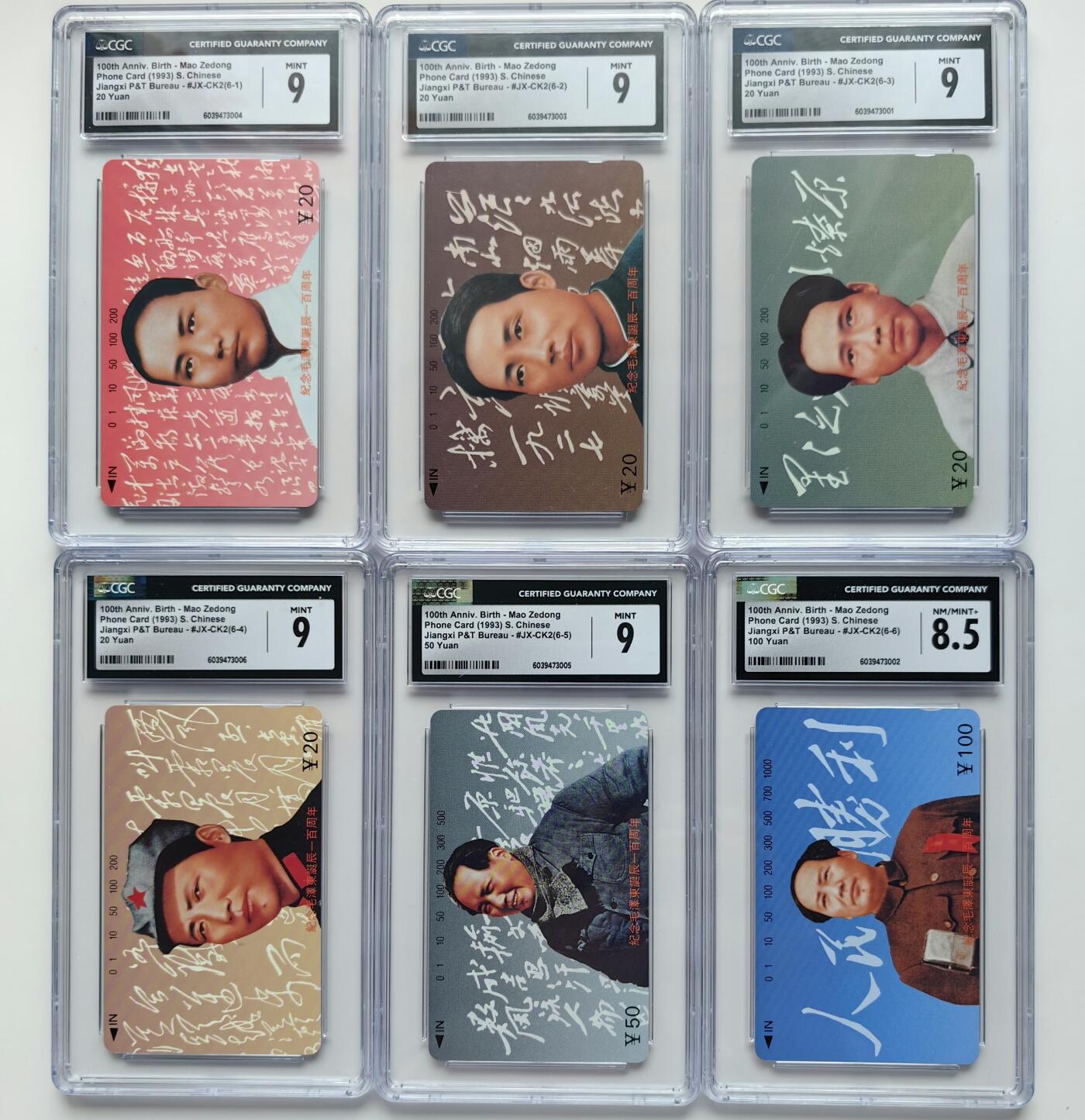 乐玩集藏第72期电话卡专场（5月7日20:00结拍） 江西主席 CGC8.5-9 五枚9分