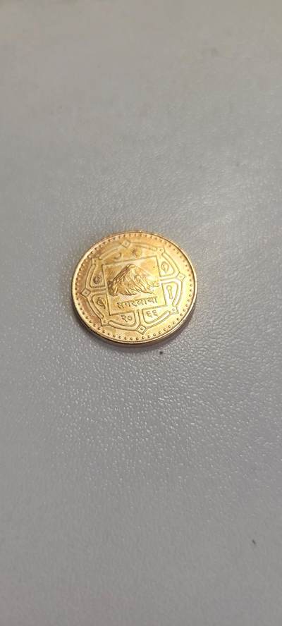 2025第十六期  - 南亚.尼泊尔1卢比铜币.UNC.20mm.珠穆朗玛峰图案.