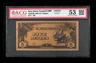 Pick#15b 1942-44 5 Rupees 53 - Pick#15b 1942-44 5 Rupees 53