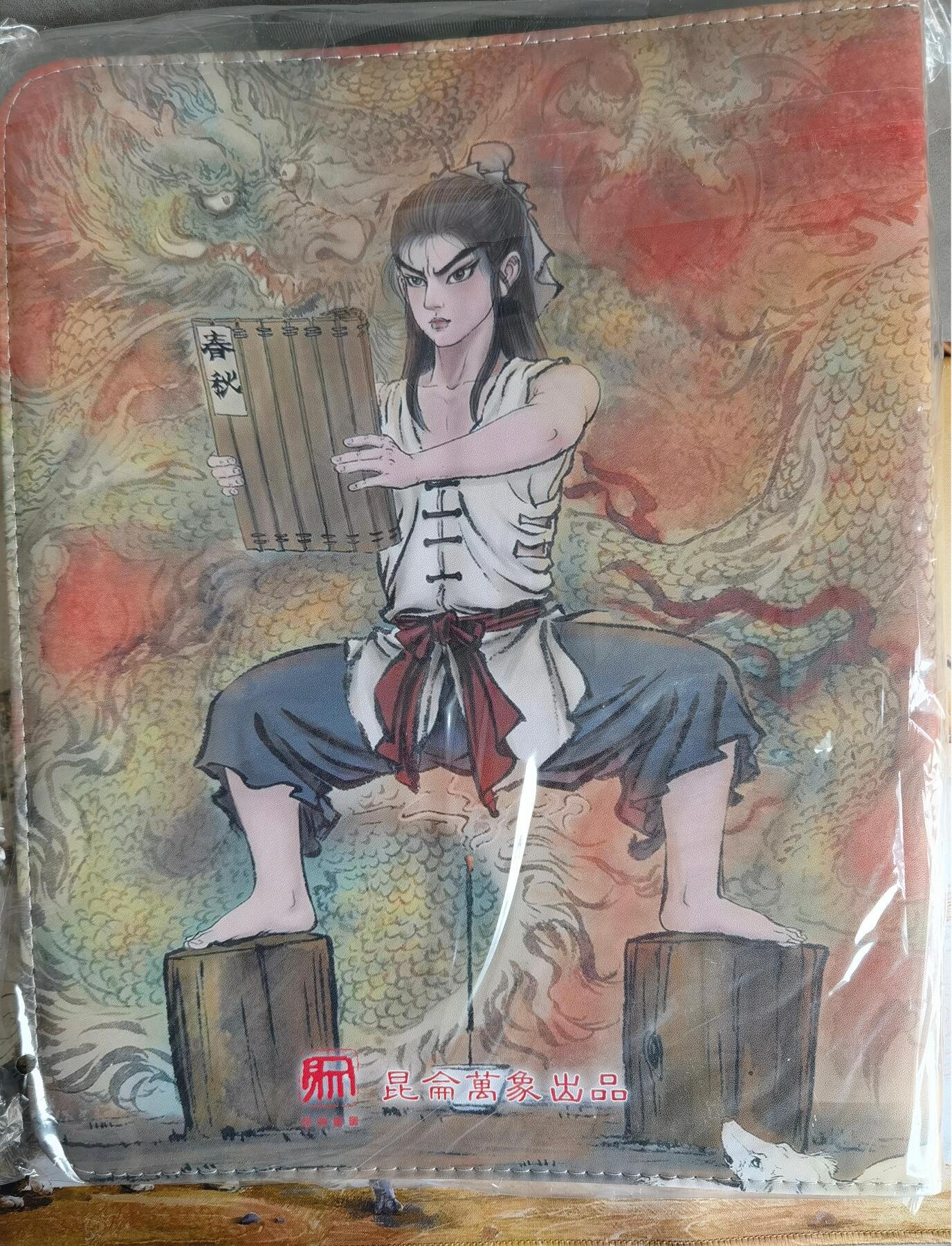 奇趣收藏卡牌拍卖第15场 【卡册】昆仑万象 关公主题收藏卡册  全新  D环 拉链 带提带 含20页全新九宫卡页
