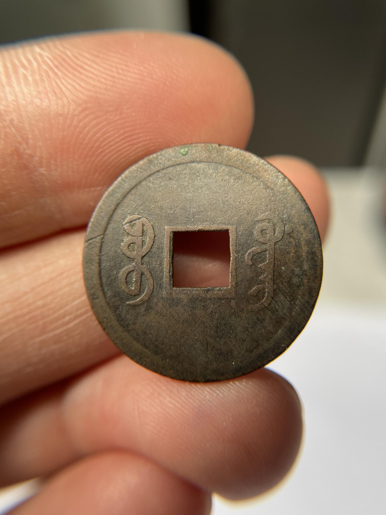 2025年集古藏今外币拍卖第五期-第1场—（总第231拍），本期古钱币全场包真，拍卖名称未备注的均无补裂翘等缺陷，可以寄存60天，满160元包邮。 机制光绪通宝宝广