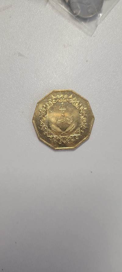 2025第十六期  利比亚1/4第纳尔硬币 2009年版 