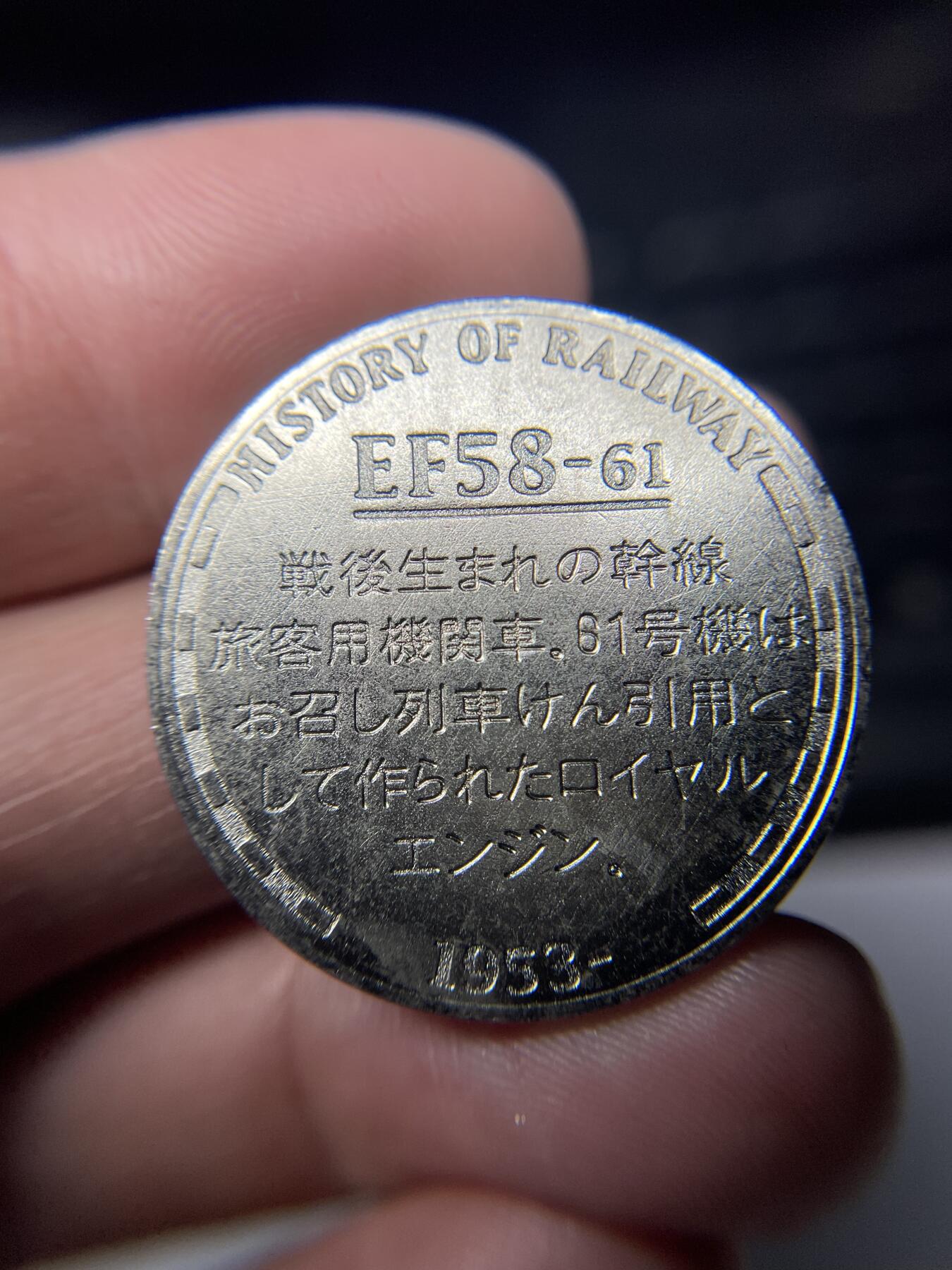 2025年集古藏今外币拍卖第五期-第2场—（总第232拍），可以寄存60天，满160元包邮。 1951年火车纪念章，32 毫米