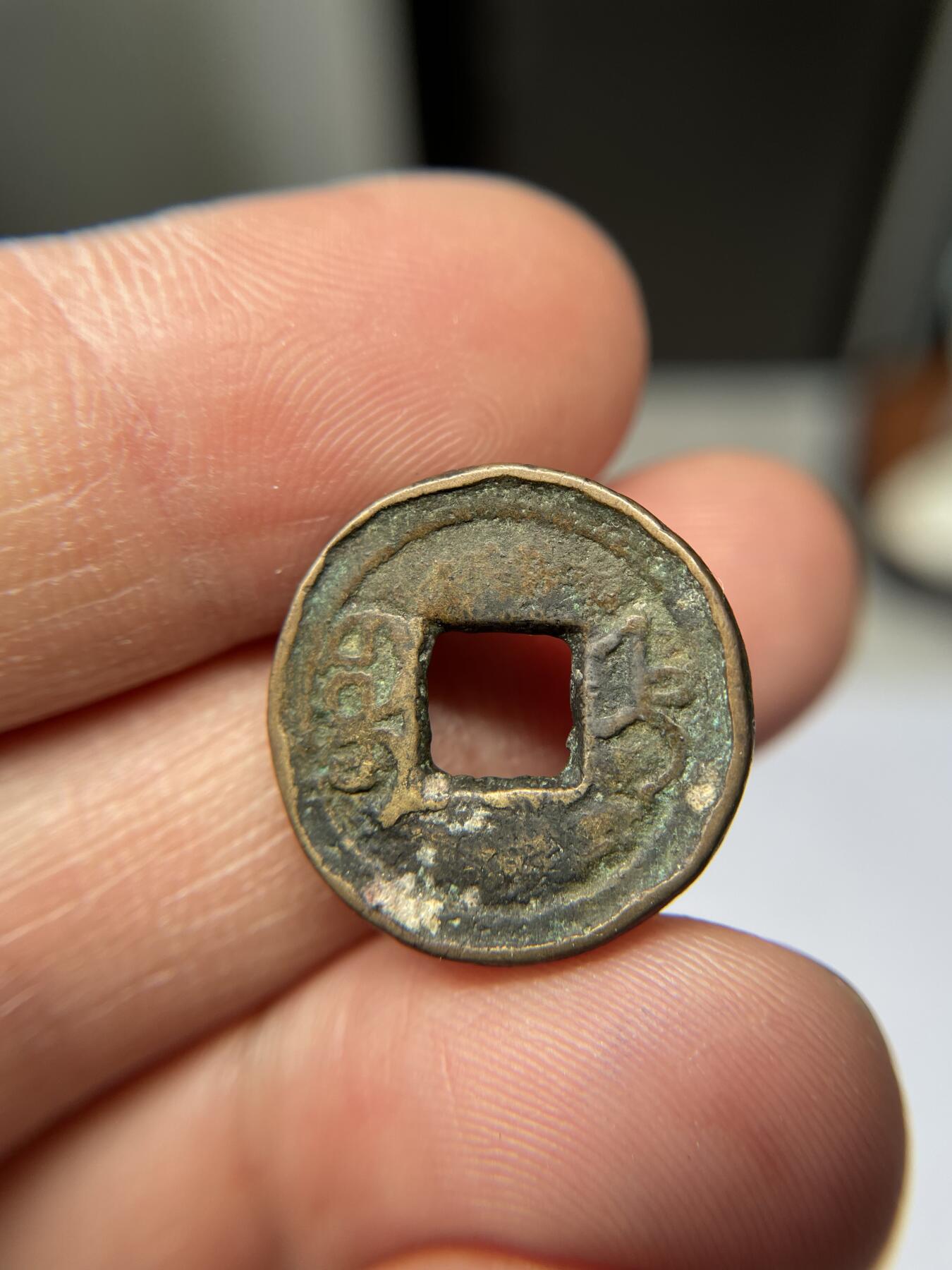 2025年集古藏今外币拍卖第五期-第1场—（总第231拍），本期古钱币全场包真，拍卖名称未备注的均无补裂翘等缺陷，可以寄存60天，满160元包邮。 嘉庆通宝宝直局，滚边钱，尺寸19.8*2.3