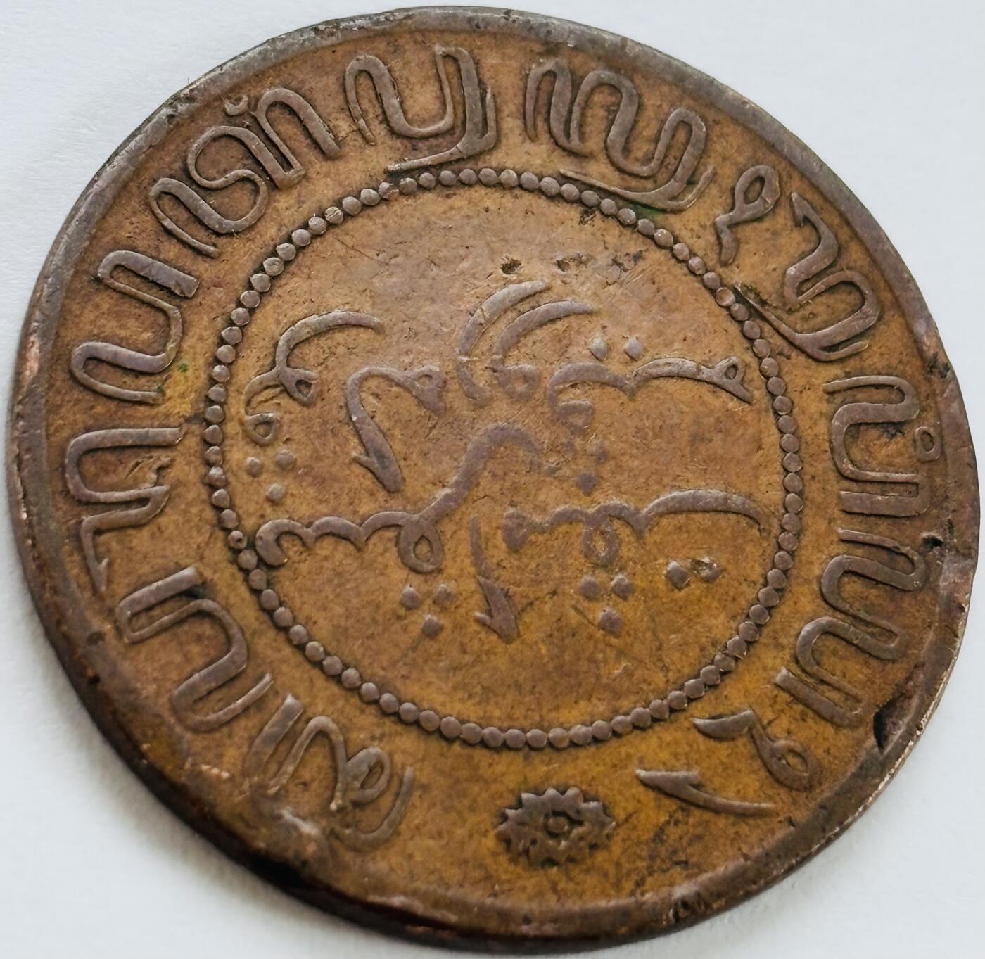 文馨钱币收藏第 243 场，各国古铜币，英系场 少见 1857 年荷属东印度 2.5 分大铜币