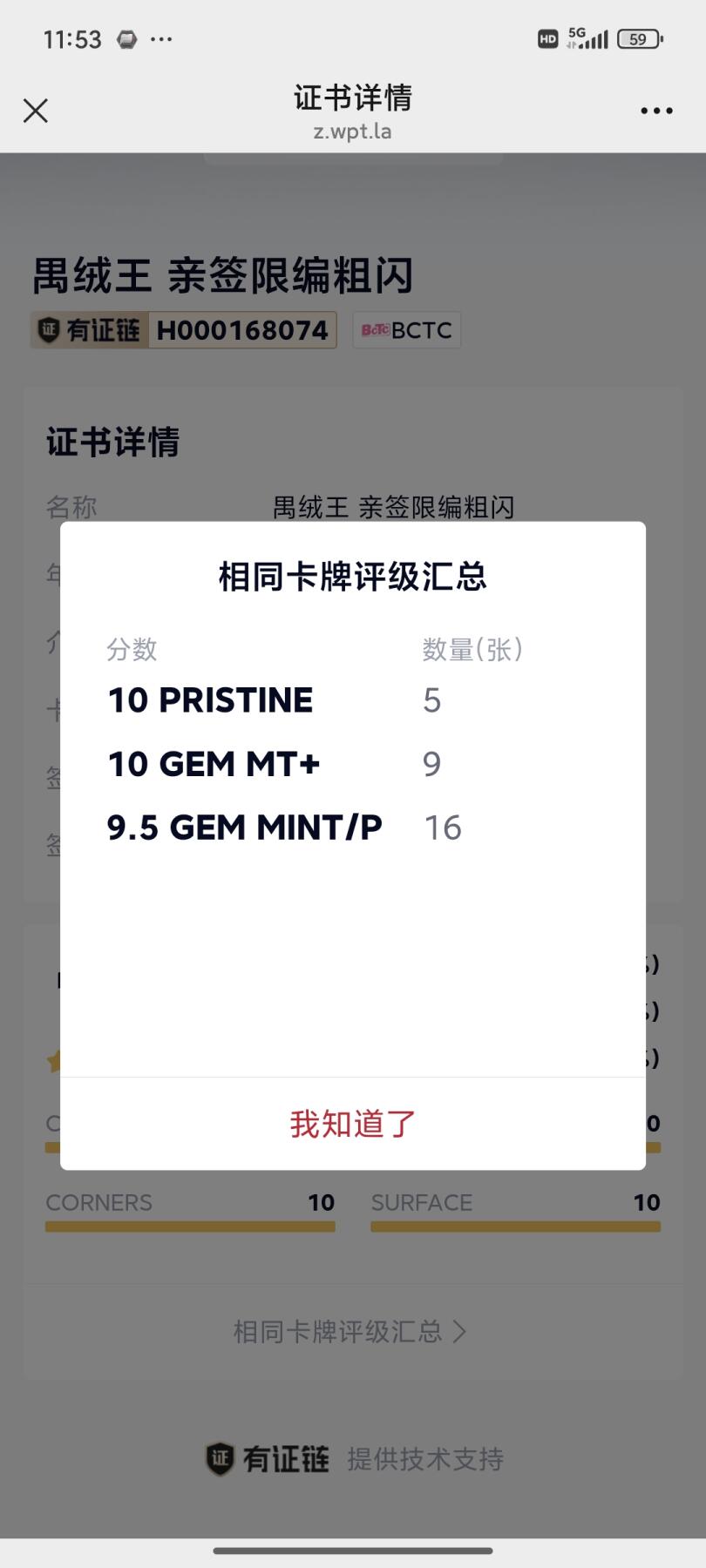 夜之极第十五期 （5月5日周一晚10点截拍，征集群福利活动） 【亲签】保粹&卡德曼 武韵红颜 杆子 禺绒王 21/30 粗闪爆金