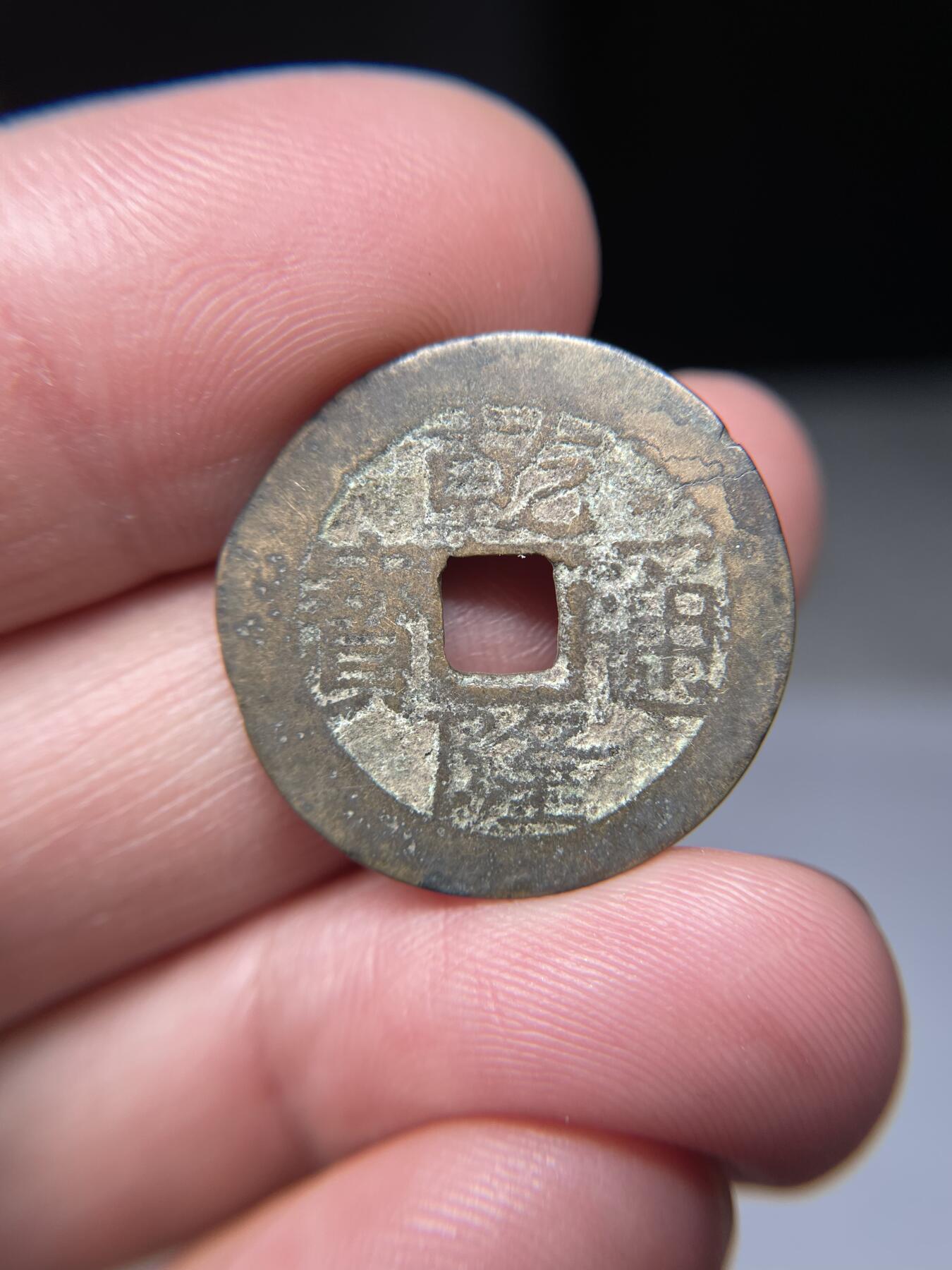 2025年集古藏今外币拍卖第五期-第1场—（总第231拍），本期古钱币全场包真，拍卖名称未备注的均无补裂翘等缺陷，可以寄存60天，满160元包邮。 乾隆通宝宝云局，尺寸24.1*1.11