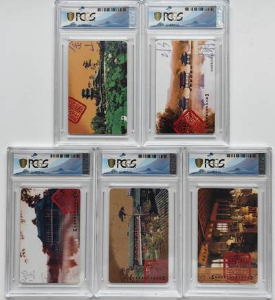 乐玩集藏第72期电话卡专场（5月7日20:00结拍） - IC-42承德避暑山庄 HJ版PCGS68-69