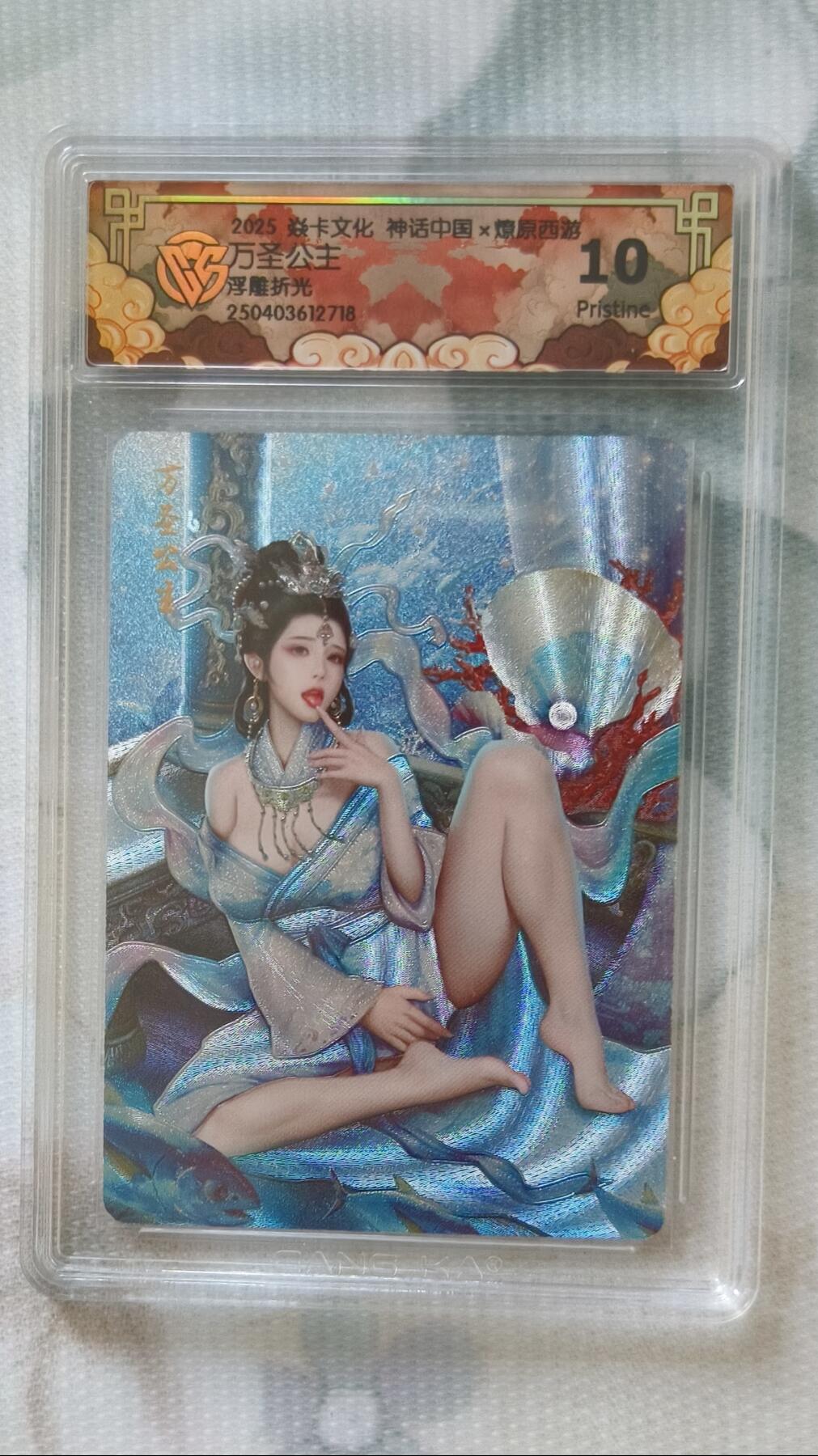 夜之极第十五期 （5月5日周一晚10点截拍，征集群福利活动） 焱卡文化 神话中国 燎原西游 万圣公主 浮雕折光 10P