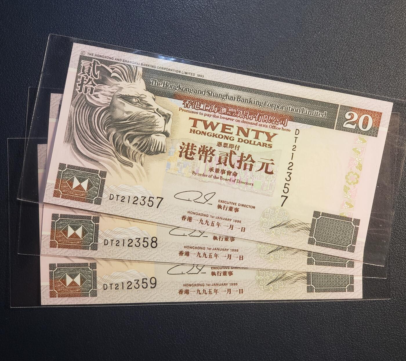  1995年香港汇丰银行侧狮全新20元3张连号 灯下无斑 UNC