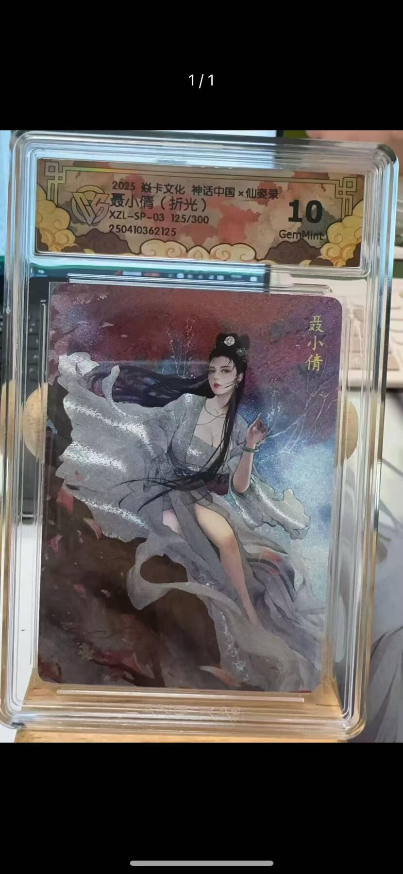 夜之极第十五期 （5月5日周一晚10点截拍，征集群福利活动） 炎卡文化 神话中国 仙姿录 聂小倩 折光 10G