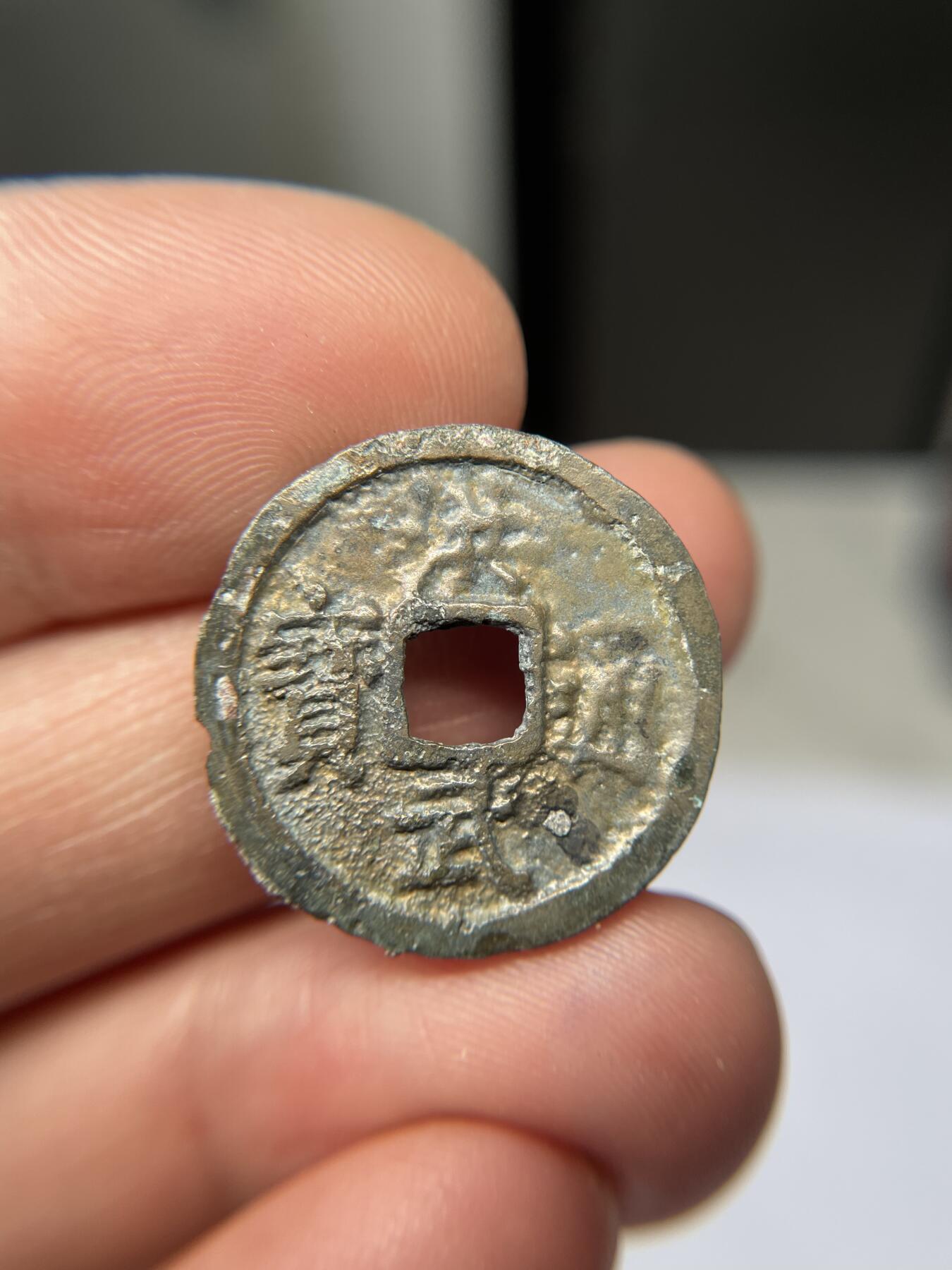 2025年集古藏今外币拍卖第五期-第1场—（总第231拍），本期古钱币全场包真，拍卖名称未备注的均无补裂翘等缺陷，可以寄存60天，满160元包邮。 洪武通宝，尺寸23.8*1.49