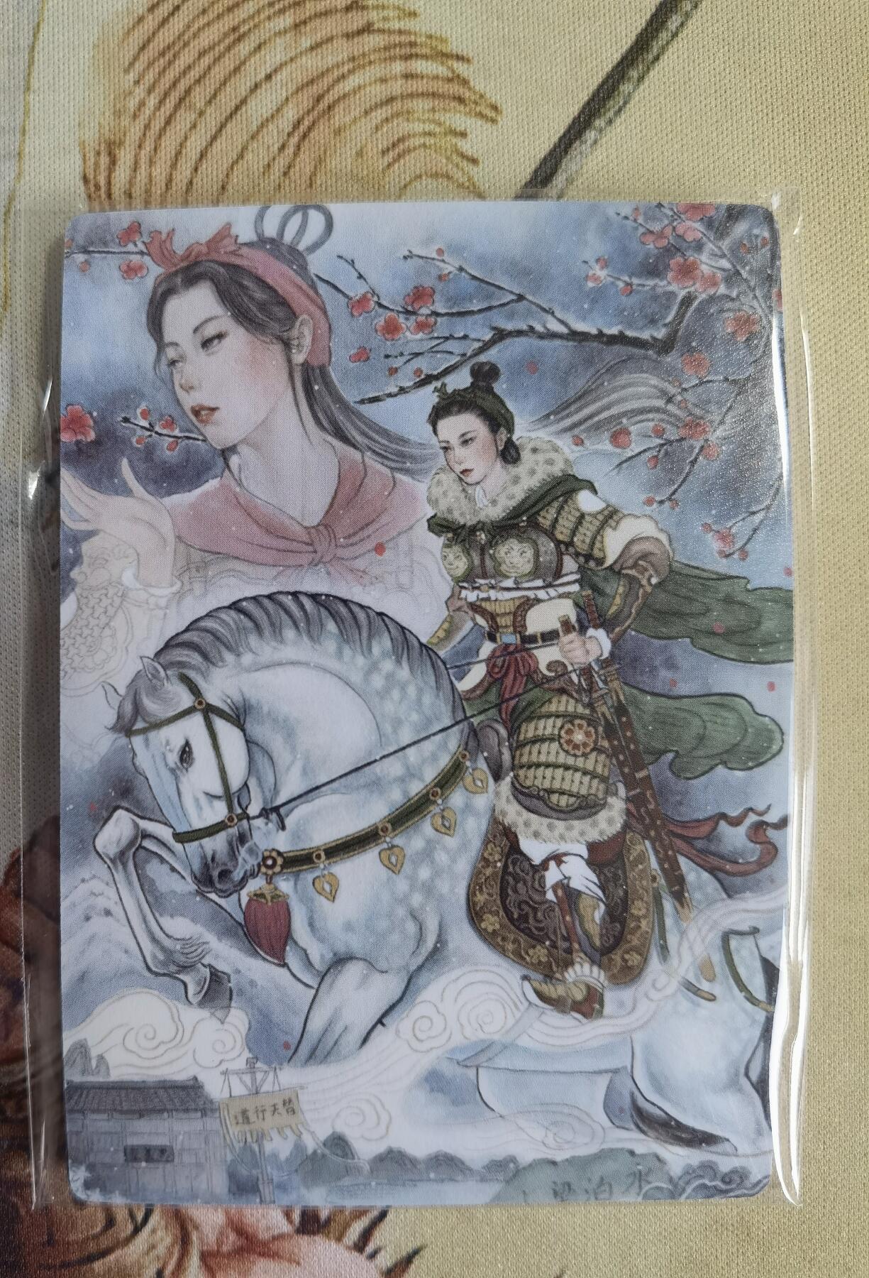 奇趣收藏卡牌拍卖第15场 【套卡】星宿文创 刀映寒霜 扈影风华 普卡1套5张未拆封，图参考本场LOT98，工艺为普卡