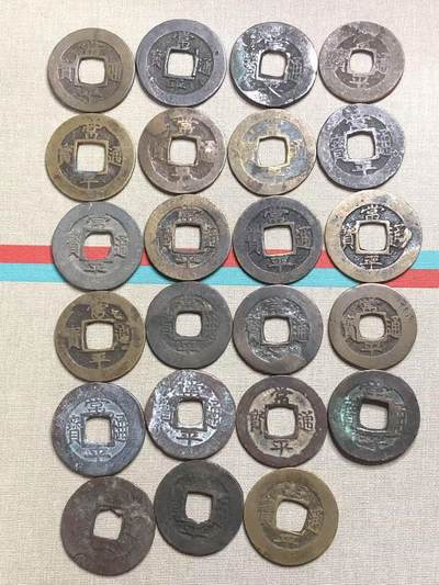 20250507 日本回流硬币44枚