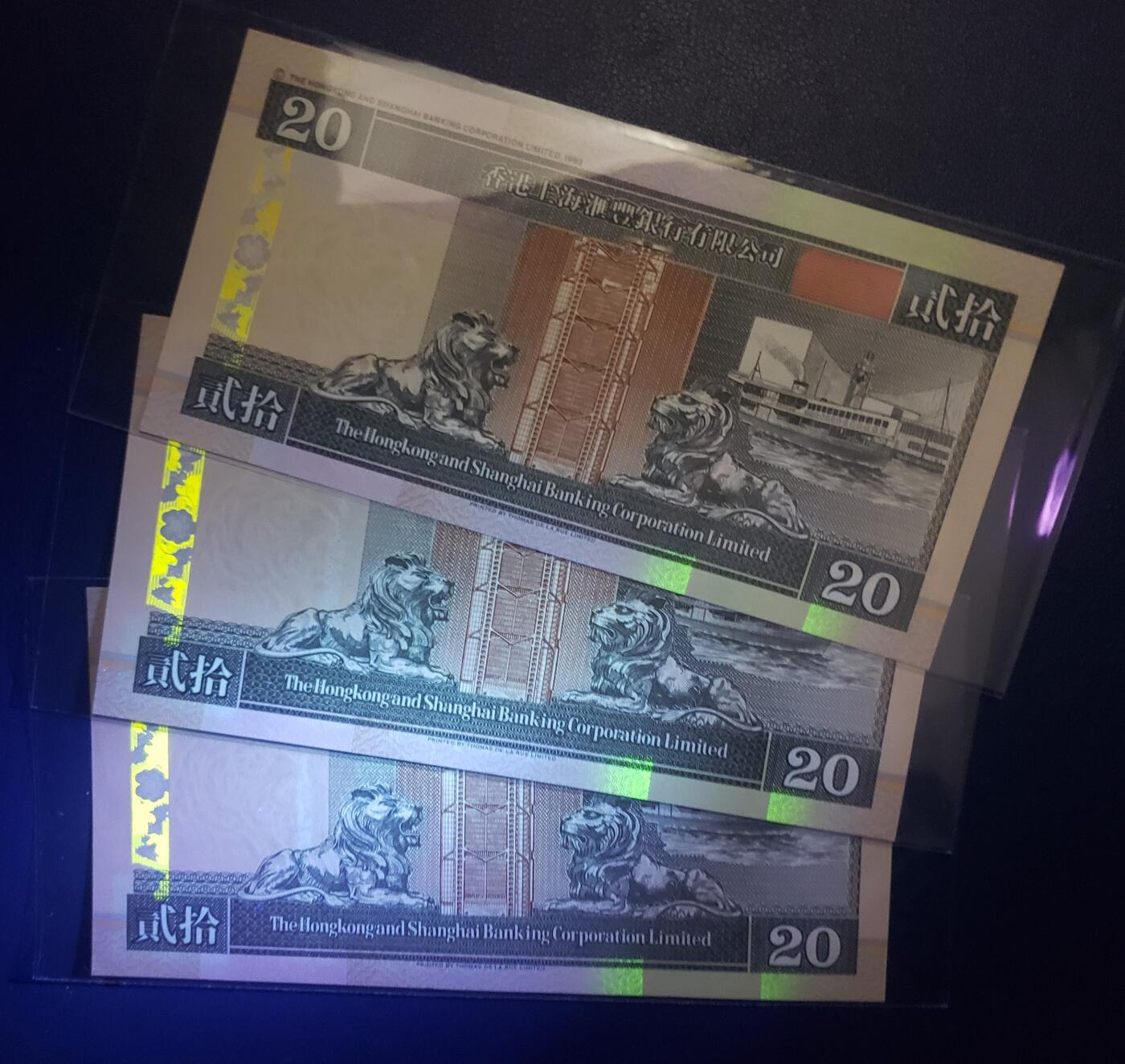  1995年香港汇丰银行侧狮全新20元3张连号 灯下无斑 UNC