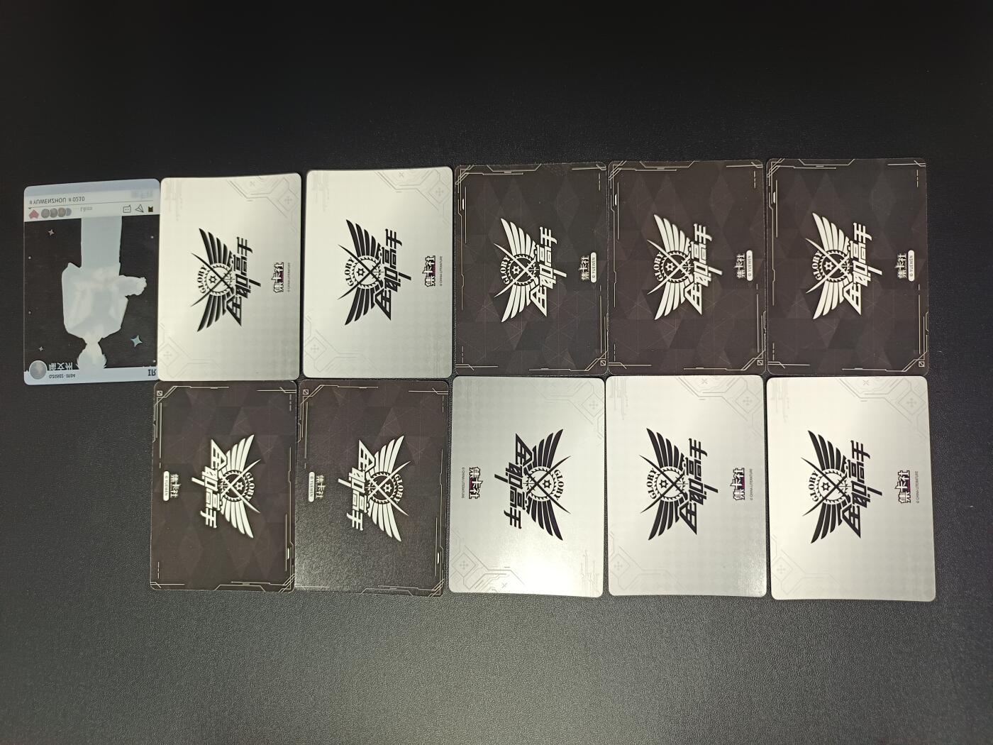 天玑星卡拍第八十六期 中福卡博会专场《集换卡专场第二期》持续收拍收评中 需要满赠请备注 集卡社 全职高手 各卡位 21张