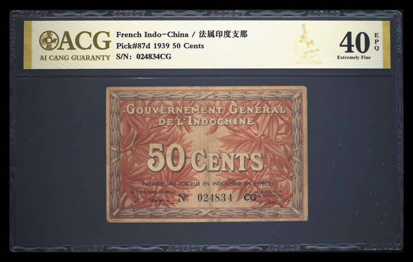 法属印度支那越南1939年50 Cents挑担女孩精美珍稀纸币