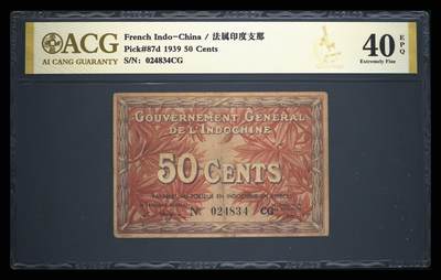 法属印度支那越南1939年50 Cents挑担女孩精美珍稀纸币 - 法属印度支那越南1939年50 Cents挑担女孩精美珍稀纸币