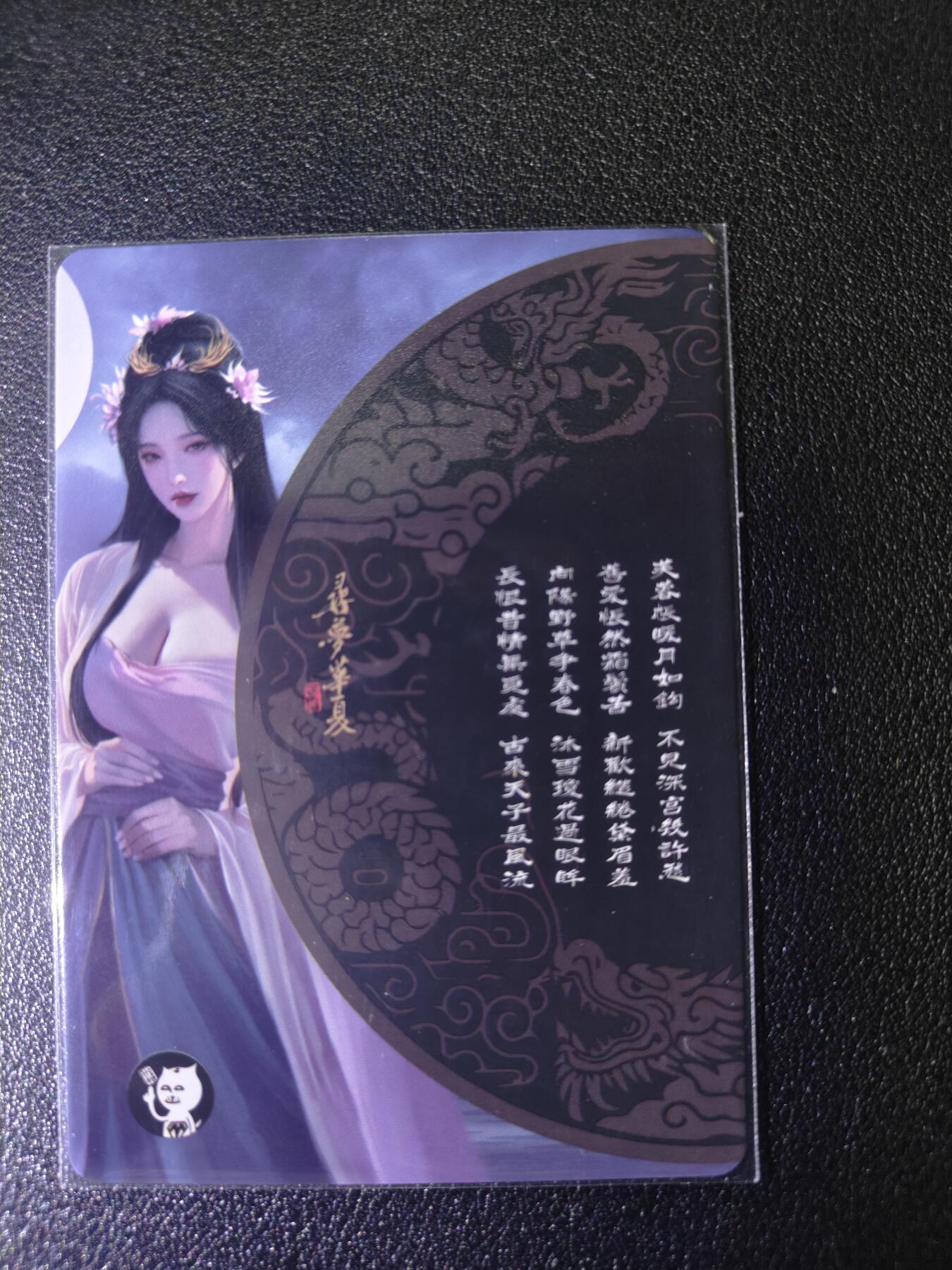 天玑星卡拍第八十七期《接代拍代送评》周四截拍 持续收拍收评中 满赠三娘需备注 阿毛玩卡 寻梦华夏 特藏卡 卫子夫 纱布闪