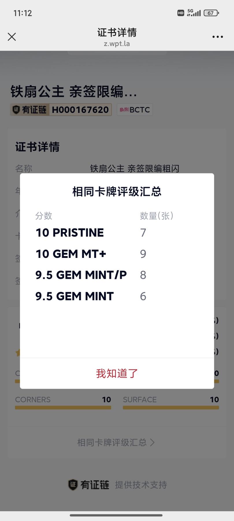 夜之极第十五期 （5月5日周一晚10点截拍，征集群福利活动） 【亲签】保粹&卡德曼 武韵红颜 大西几 铁扇公主 05/30 粗闪爆金
