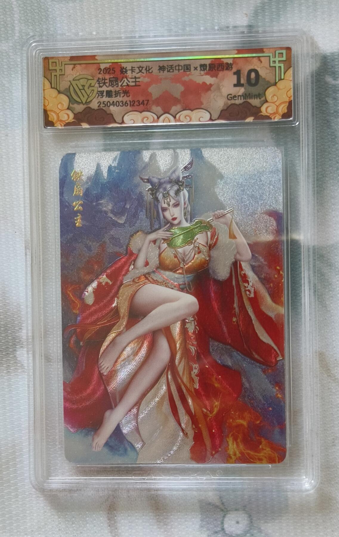 夜之极第十五期 （5月5日周一晚10点截拍，征集群福利活动） 焱卡文化 神话中国 燎原西游 铁扇公主 浮雕折光 10G