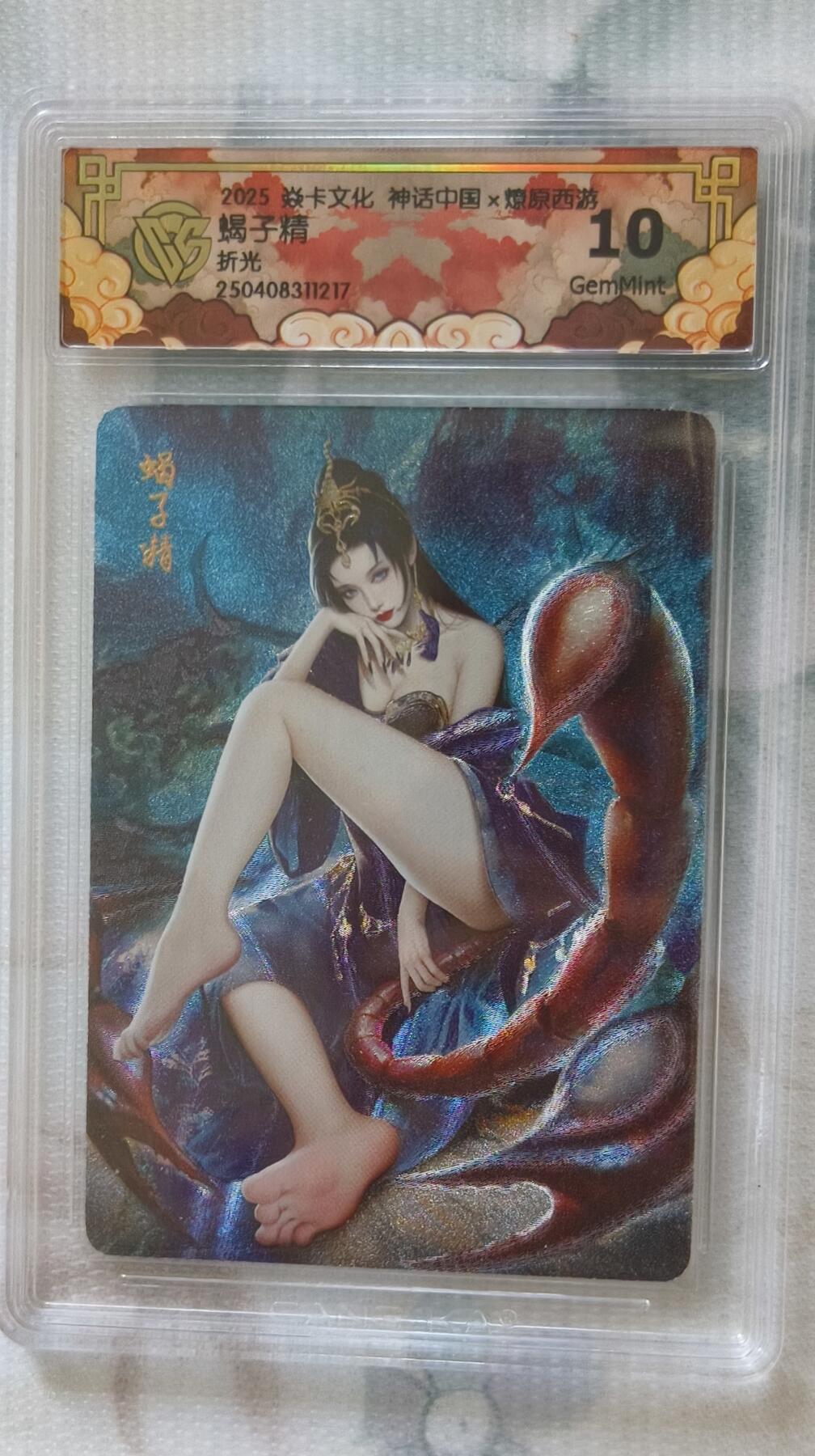 夜之极第十五期 （5月5日周一晚10点截拍，征集群福利活动） 焱卡文化 神话中国 燎原西游 蝎子精 折光 10G