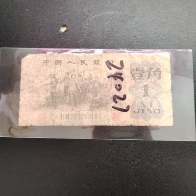 20250507 纸币