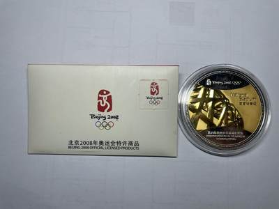 2025年集古藏今外币拍卖第五期-第2场—（总第232拍），可以寄存60天，满160元包邮。 - 2008年北京奥运会纪念章